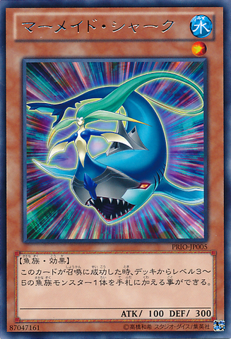 File:MermaidShark-PRIO-JP-R.png