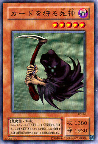 File:ReaperoftheCards-PG-JP-SR.jpg
