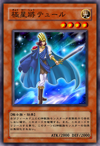 File:TyroftheNordicChampions-JP-Anime-5D.png