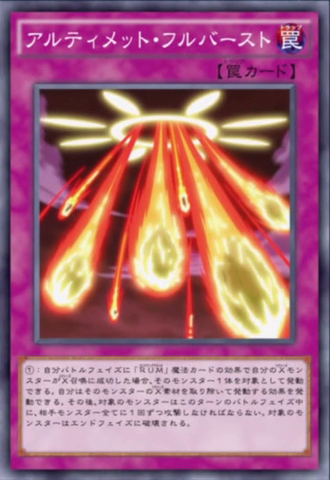 File:UltimateFullBurst-JP-Anime-AV.png
