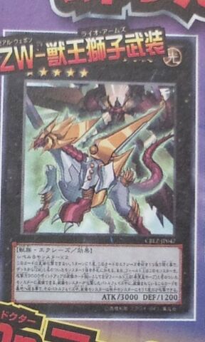File:ZWLeoArms-CBLZ-JP-OP.jpg