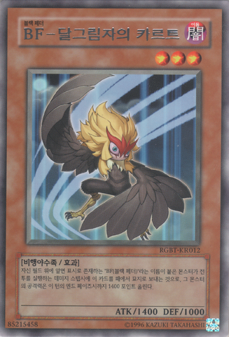 File:BlackwingKaluttheMoonShadow-RGBT-KR-R-UE.png