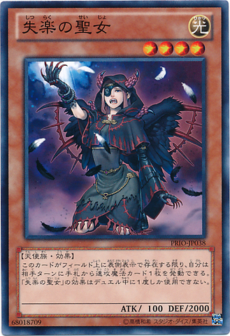 File:CondemnedMaiden-PRIO-JP-NR.png