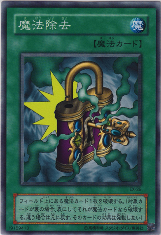 File:DeSpell-EX-JP-C.png