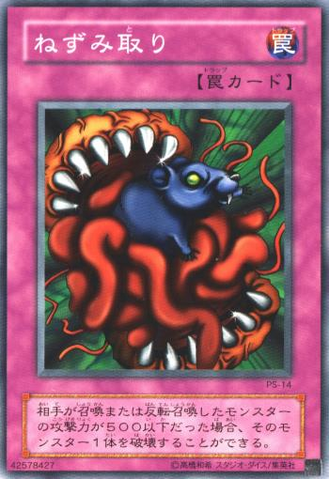 File:Eatgaboon-PS-JP-C.png