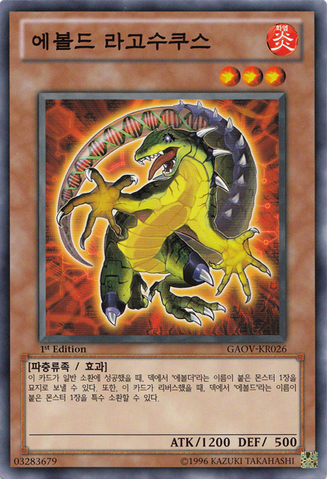 File:EvoltileLagosucho-GAOV-KR-C-1E.png
