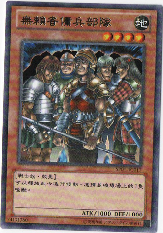 File:ExiledForce-SP01-TC-R.png