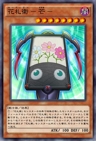 File:FlowerCardianZebraGrass-JP-Anime-AV.png