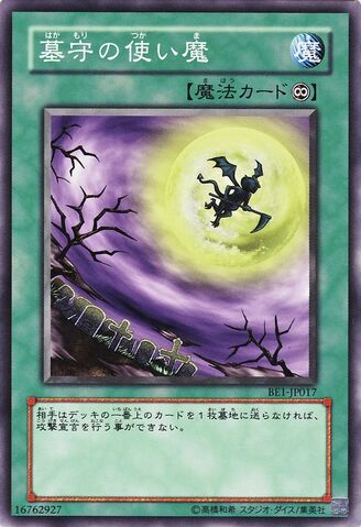 File:GravekeepersServant-BE1-JP-C.jpg