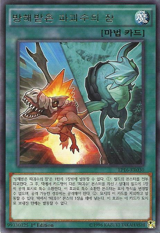 File:InterruptedKaijuSlumber-EP16-KR-R-1E.png