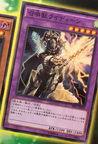 File:InvokedRaidjin-SPFE-JP-OP.png