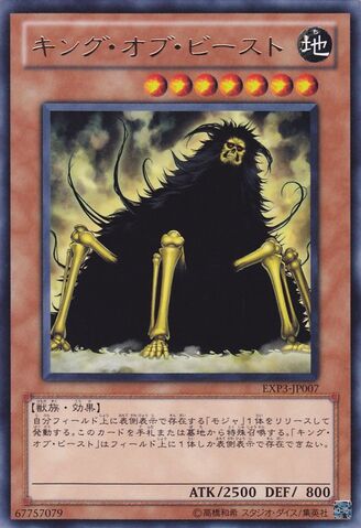 File:KingoftheBeasts-EXP3-JP-R.jpg