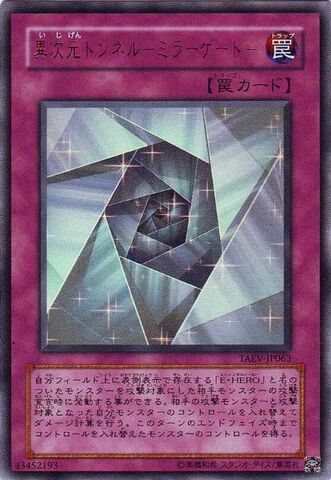 File:MirrorGate-TAEV-JP-UR.jpg