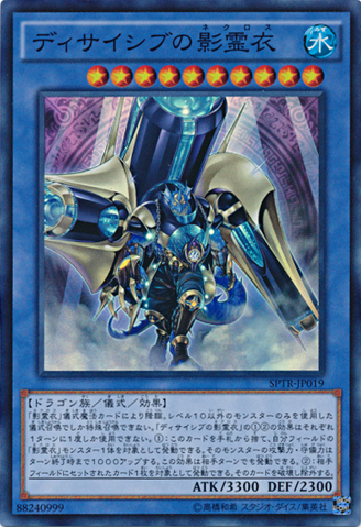 File:NekrozofDecisiveArmor-SPTR-JP-SR.png