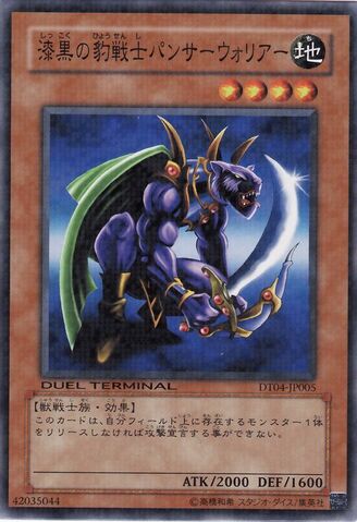 File:PantherWarrior-DT04-JP-DNPR-DT.jpg