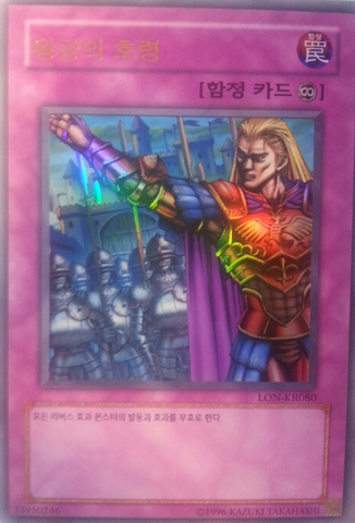 File:RoyalCommand-LON-KR-UR-UE.png