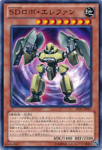 File:SuperDefenseRobotElephan-JOTL-JP-C.png