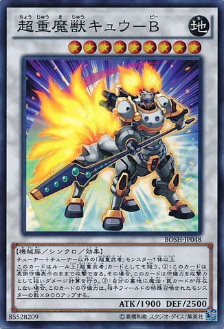 File:SuperheavySamuraiBeastKyubi-BOSH-JP-SR.png