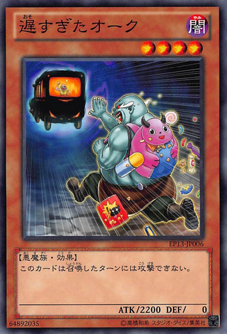 File:TardyOrc-EP13-JP-C.png