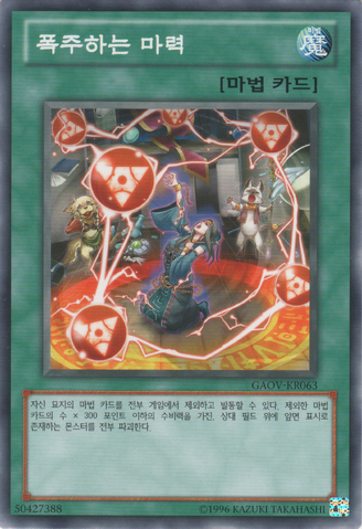File:ThatWackyMagic-GAOV-KR-C-UE.png