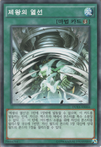 File:TheMonarchsStormforth-DUEA-KR-C-UE.png