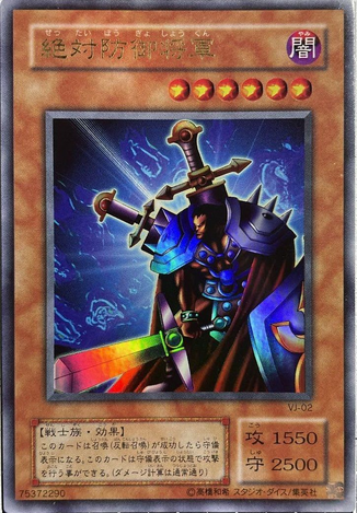 File:TotalDefenseShogun-VJ-JP-UR.png