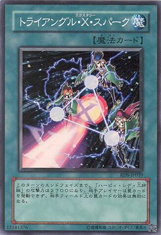 File:TriangleEcstasySpark-RDS-JP-SR.jpg