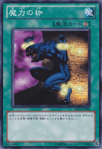 File:ChainEnergy-BE01-JP-C.png
