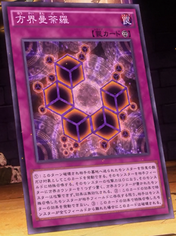 File:CubicMandala-JP-Anime-MOV3.png