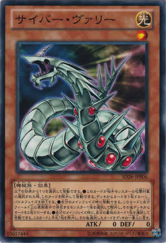 File:CyberValley-SD26-JP-C.png
