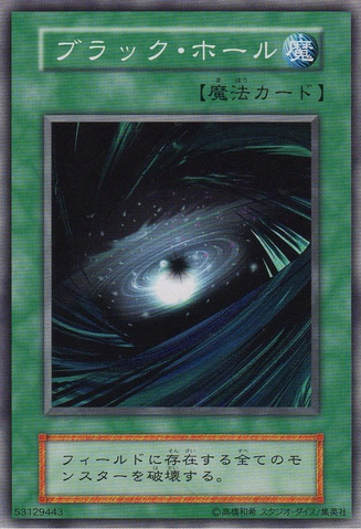 File:DarkHole-E-JP-C-Reprint.png