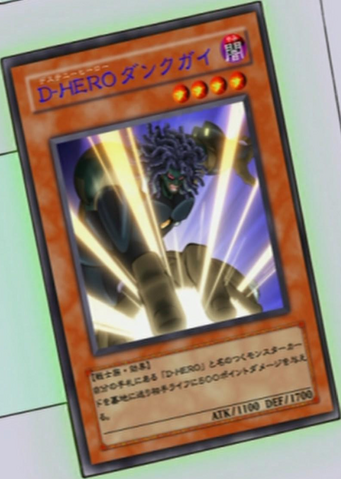 File:DestinyHERODunker-JP-Anime-GX.png