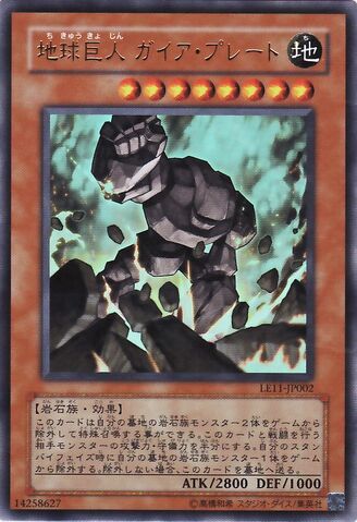 File:GaiaPlatetheEarthGiant-LE11-JP-UR.jpg