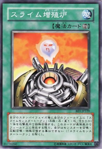 File:JamBreedingMachine-BE1-JP-C.jpg