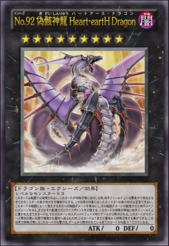 File:Number92HearteartHDragon-JP-Anime-ZX.png