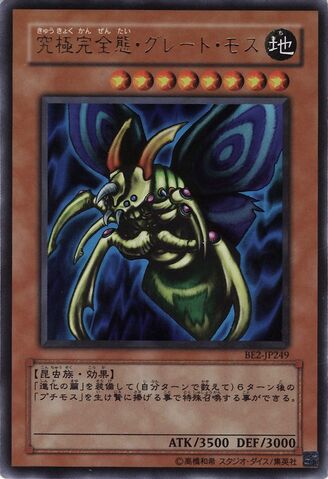 File:PerfectlyUltimateGreatMoth-BE2-JP-UR.jpg