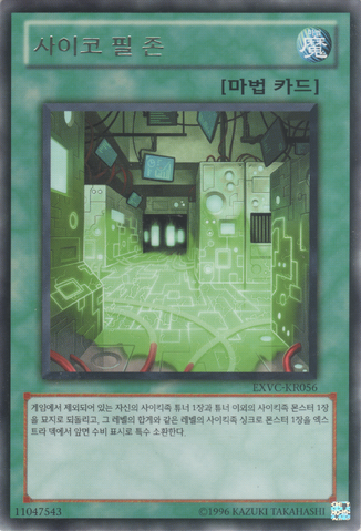File:PsychicFeelZone-EXVC-KR-R-UE.png