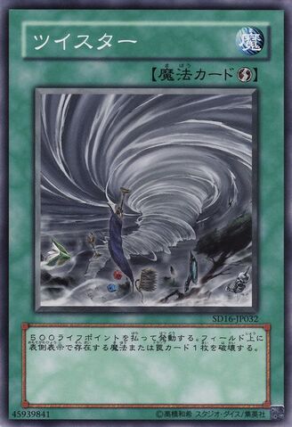 File:Twister-SD16-JP-C.jpg