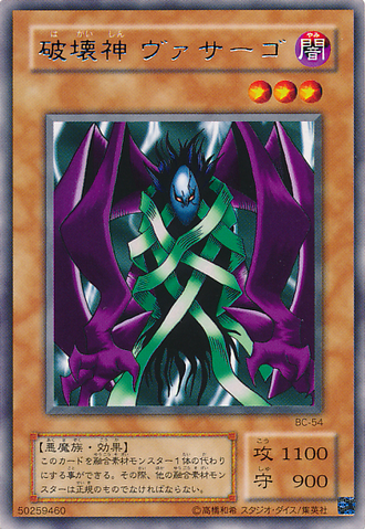 File:VersagotheDestroyer-BC-JP-R.png
