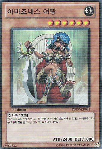 File:AmazonessQueen-DREV-KR-SR-1E.jpg