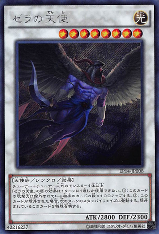 File:AngelofZera-EP14-JP-ScR.png