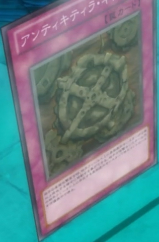 File:AntikythiraGear-JP-Anime-ZX.png