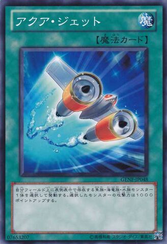 File:AquaJet-GENF-JP-C.jpg