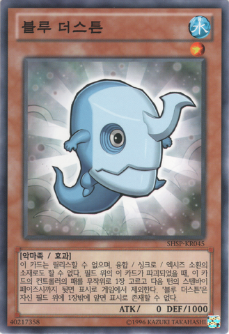 File:BlueDuston-SHSP-KR-NR-UE.png