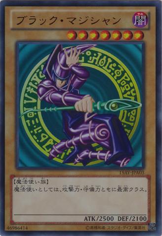 File:DarkMagician-15AY-JP-UR.png