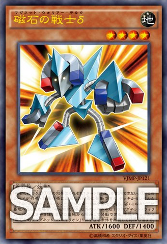 File:DeltaTheMagnetWarrior-VJMP-JP-OP.png