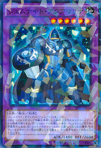 File:GemKnightAquamarine-SPRG-JP-NPR.png