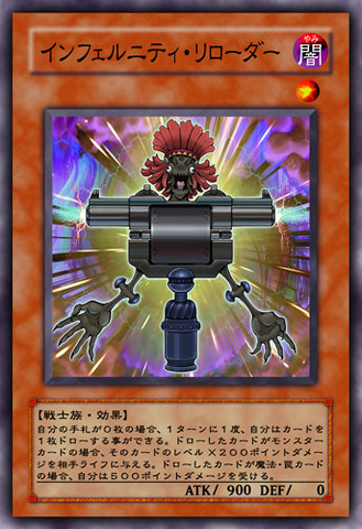 File:InfernityRandomizer-JP-Anime-5D.png