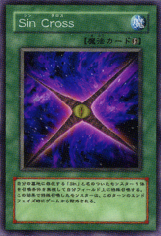 File:MaleficDivide-JP-Anime-MOV2.png