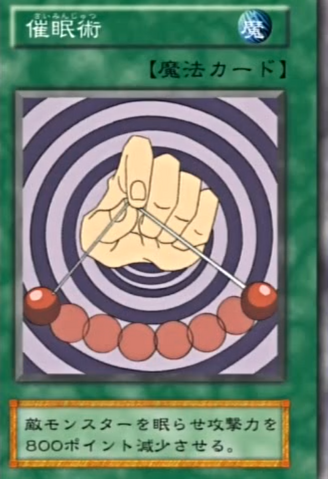 File:MesmericControl-JP-Anime-DM.png